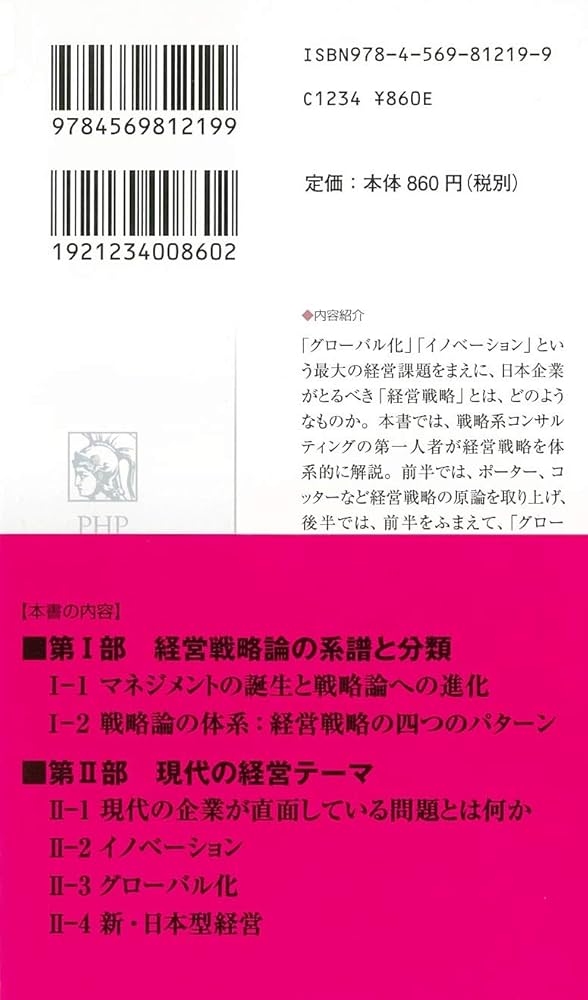 【経営戦略型就業規則 】完全解説書教材 71dHAP51WKL.jpg_BO30,255,255,